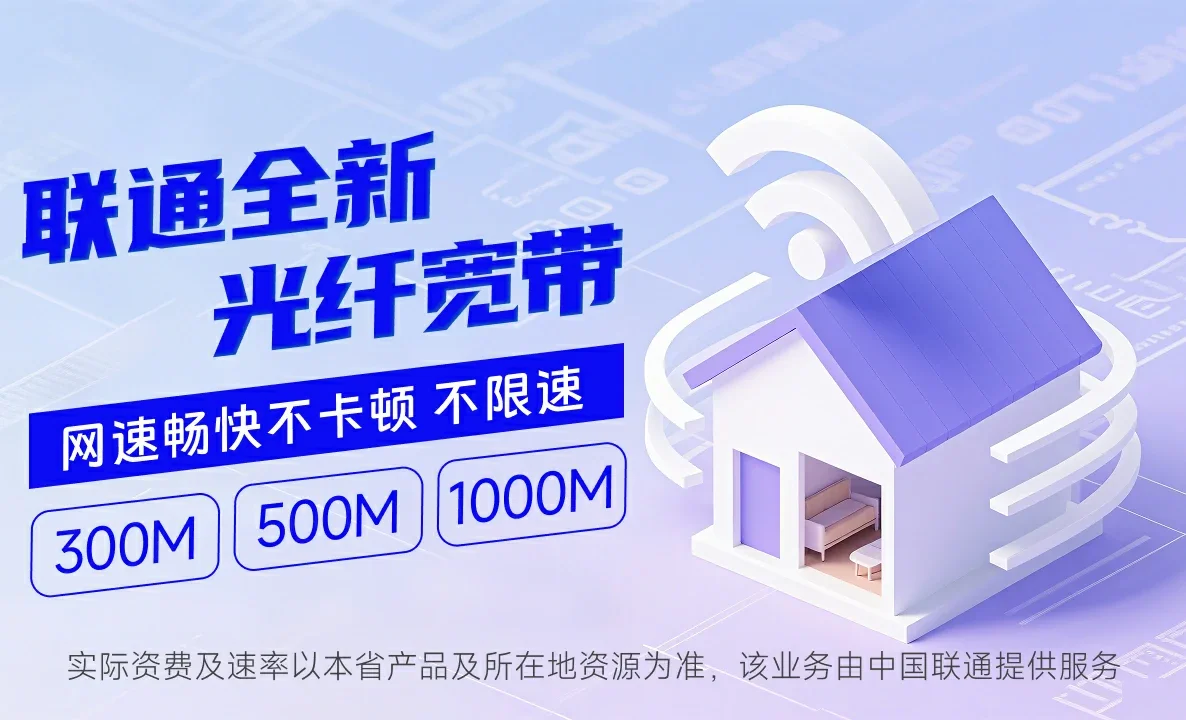 豫东综合物流产业聚集区中国联通