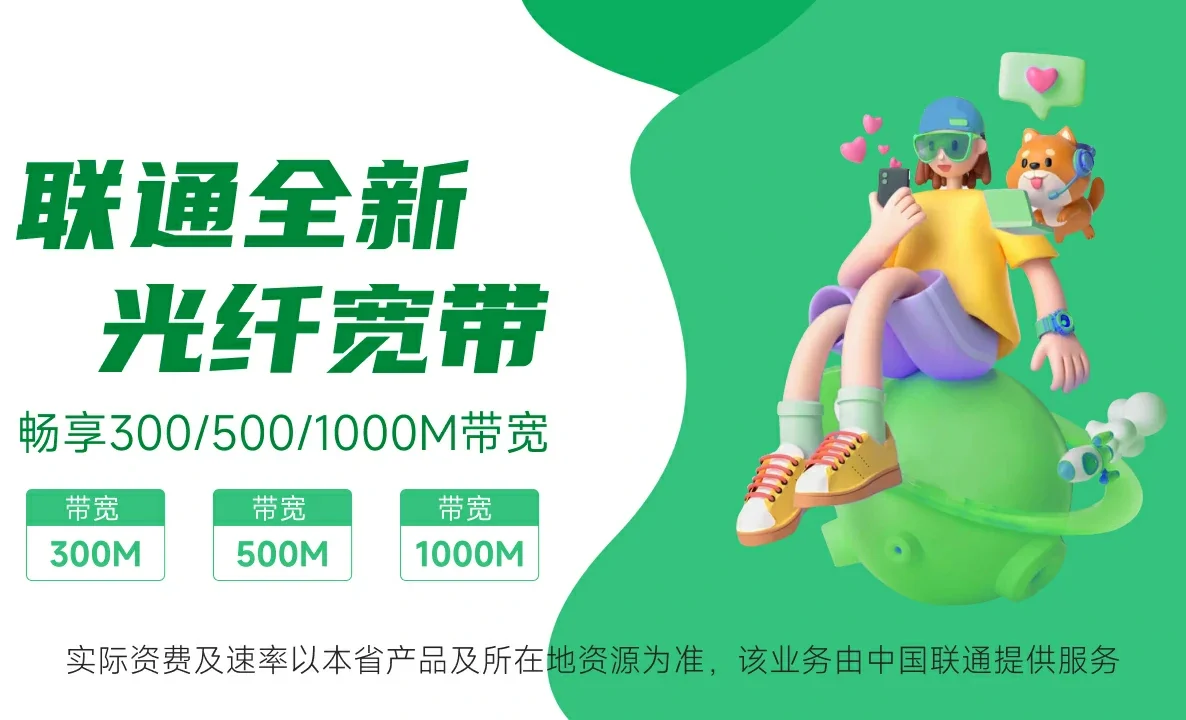 豫东综合物流产业聚集区中国联通